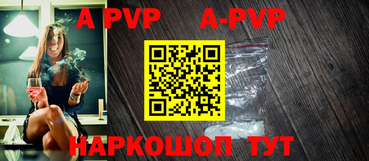 Алапаевск  A PVP крисы CK  закладки  Вход с VPN  А ПВП Crystall  Alfa_PVP Crystall 