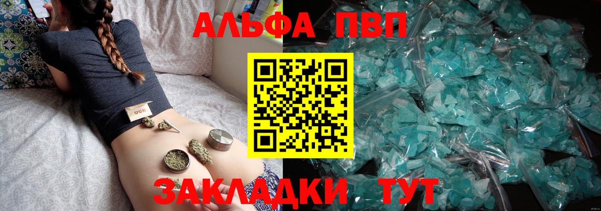 Alpha-PVP крисы CK Алапаевск
