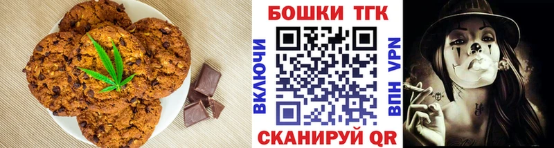 Печенье с ТГК конопля  Алапаевск 