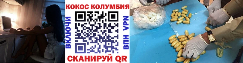 КОКАИН 99%  блэк спрут tor  Алапаевск 