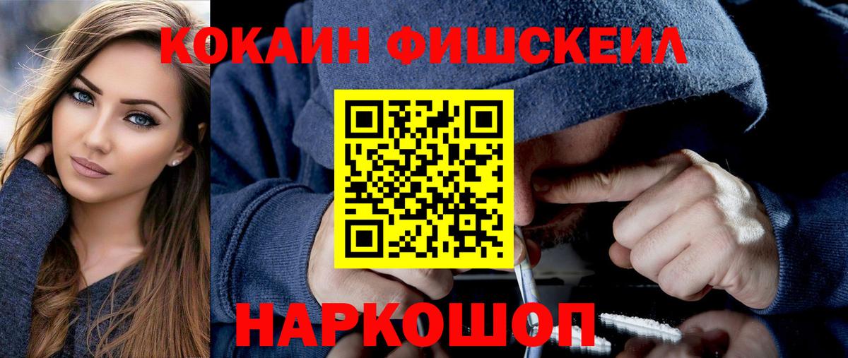 Алапаевск  даркнет сайт  Кокаин FishScale  COCAIN  Вход с VPN  Cocaine 99% 