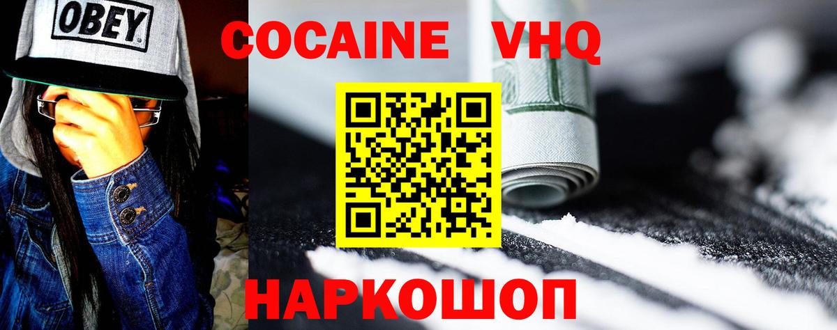 Cocaine 98% Алапаевск
