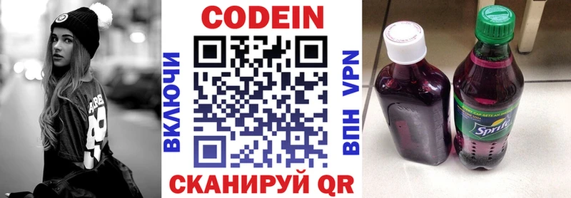 Кодеин Purple Drank  Алапаевск 