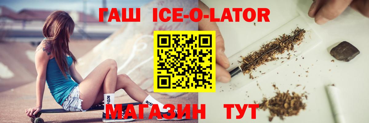 Алапаевск  дарнет шоп  ГАШИШ hashish  Гашиш  Вход с VPN  Гашиш Premium 