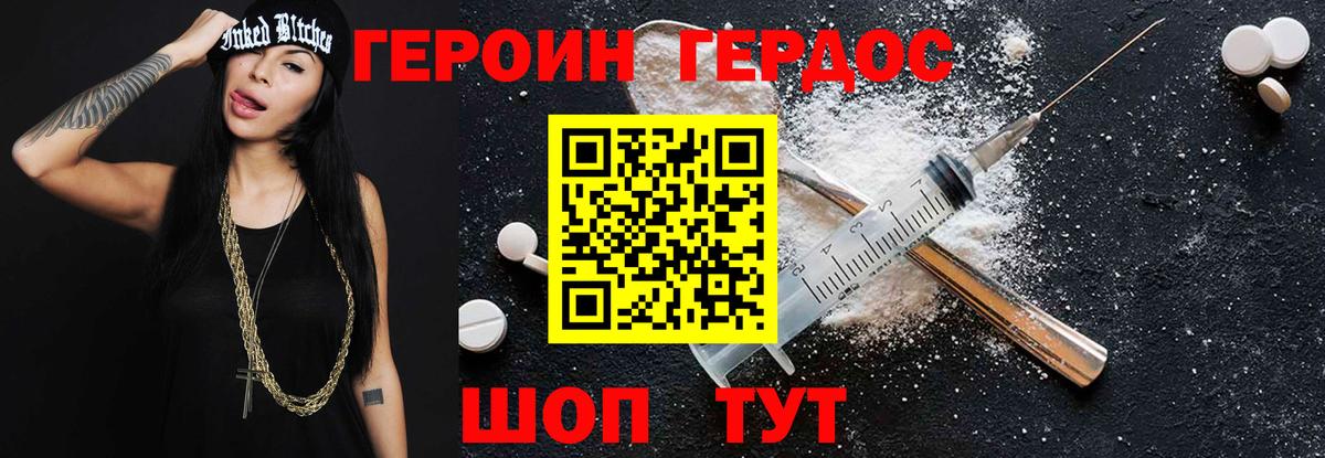 ГЕРОИН герыч Алапаевск