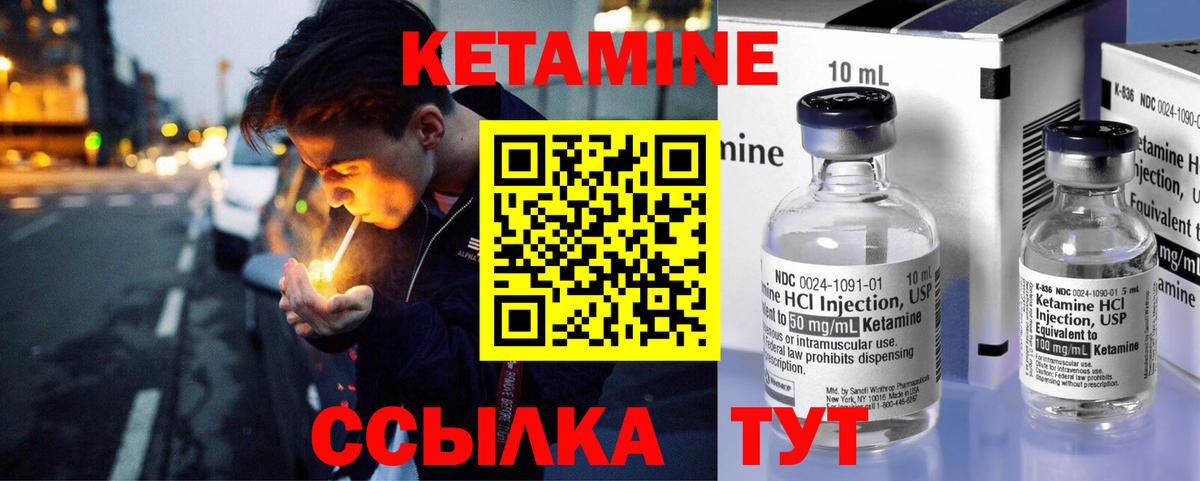 КЕТАМИН VHQ  Вход с VPN  Алапаевск  Кетамин ketamine 