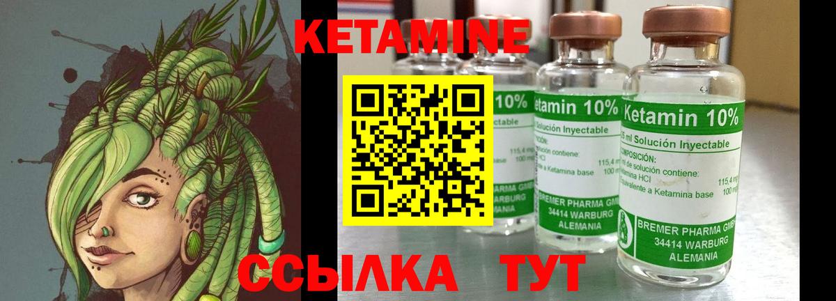 Кетамин ketamine Алапаевск