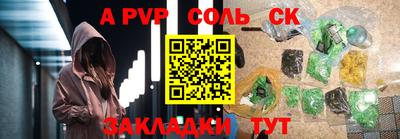 молекула духа Бердск