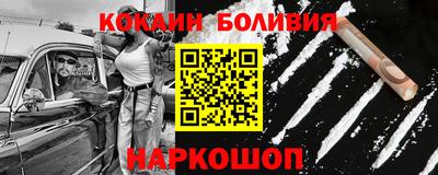 молекула духа Бердск