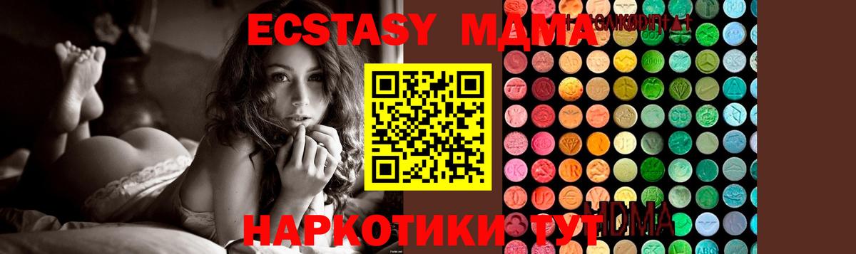 Алапаевск  МДМА crystal  MDMA VHQ  Вход с VPN 