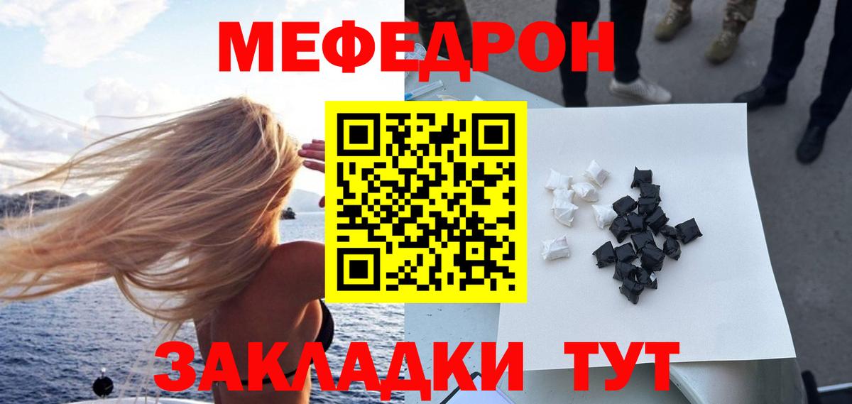 Меф мяу мяу  Алапаевск