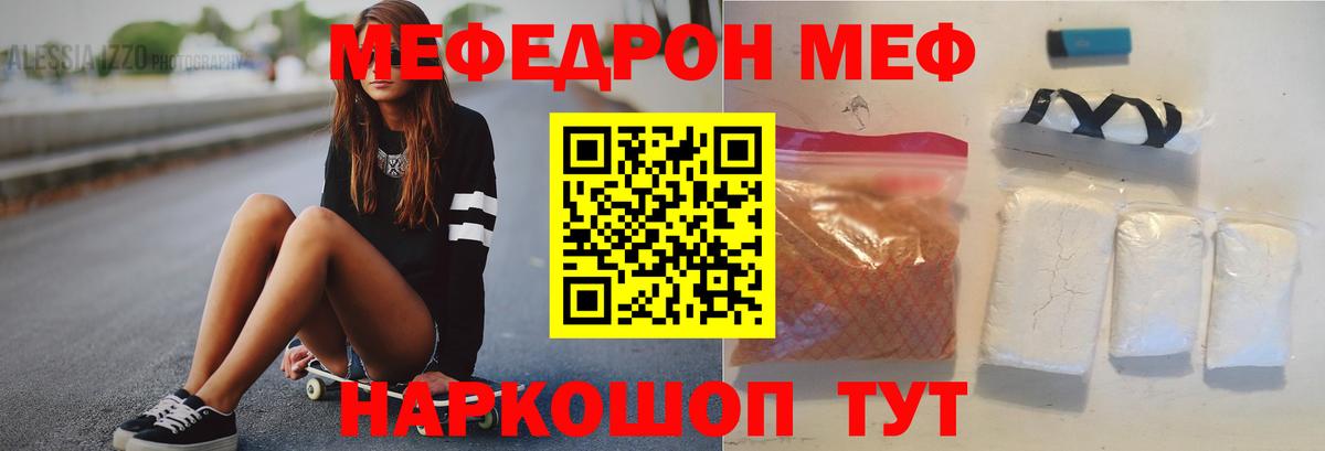 Меф  Мефедрон  Вход с VPN  Алапаевск  МЯУ-МЯУ кристаллы  МЯУ-МЯУ mephedrone 