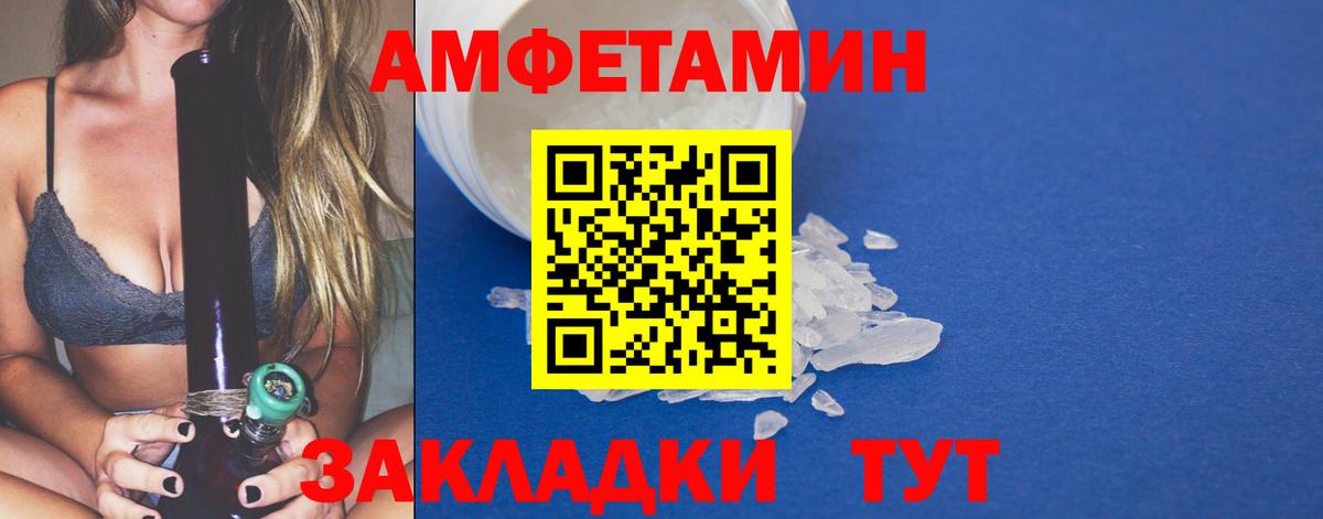 Алапаевск  МЕТАМФЕТАМИН витя  Метамфетамин  Вход с VPN 