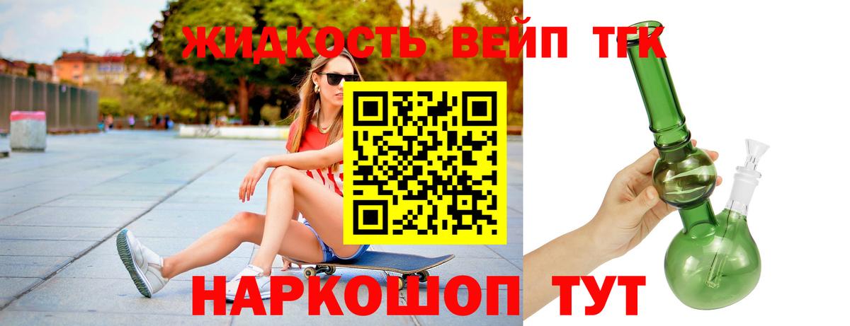 Дистиллят ТГК вейп с тгк Алапаевск