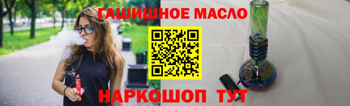 ТГК THC oil  Дистиллят ТГК вейп с тгк  Вход с VPN  Алапаевск 